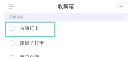 滴答清单app