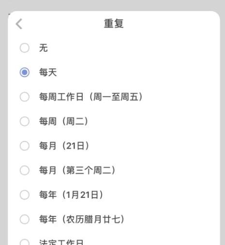 滴答清单app