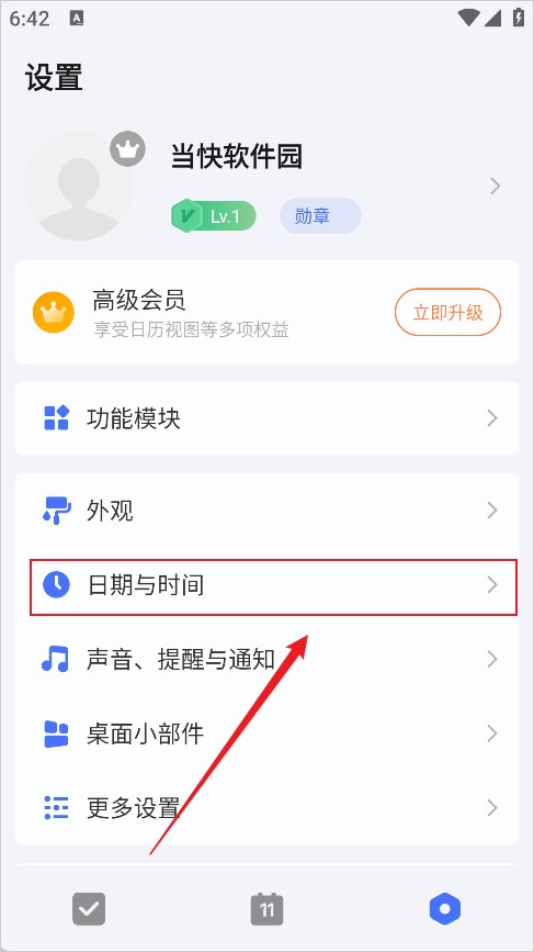 滴答清单最新版