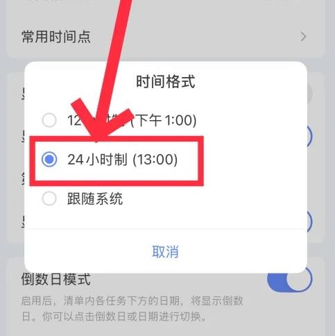滴答清单最新版