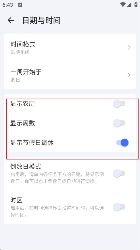 滴答清单最新版