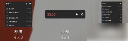 滴答清单最新版