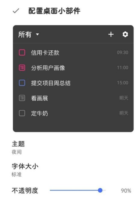滴答清单最新版