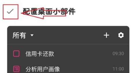 滴答清单最新版