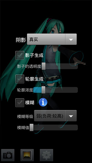 mikumikudance汉化版