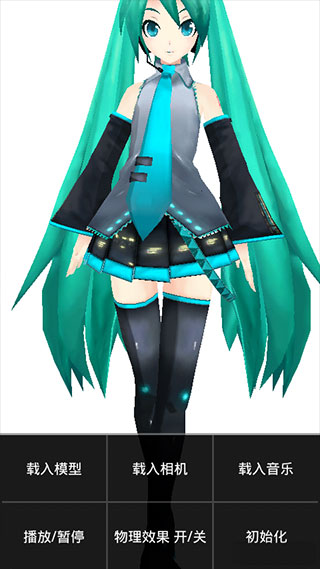 mikumikudance汉化版