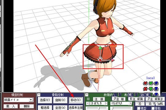 mikumikudance手机版