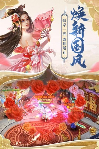 天缘传说红包版1