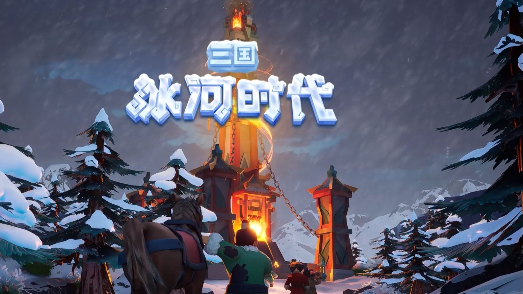 末日三国题材游戏有哪些