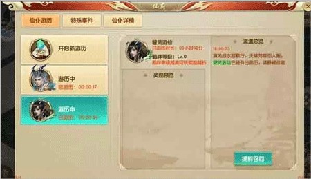 天缘传说红包版
