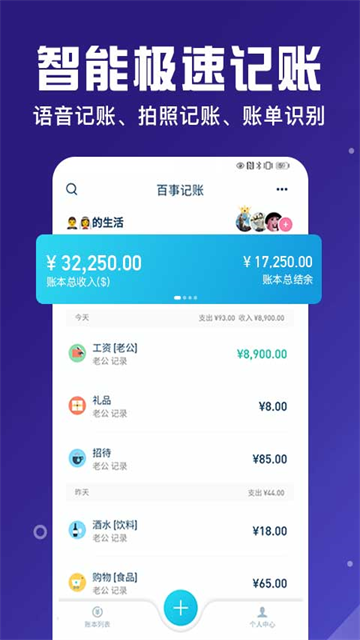 百事aa记账最新版0