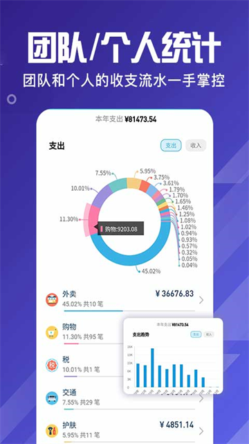 百事aa记账最新版1