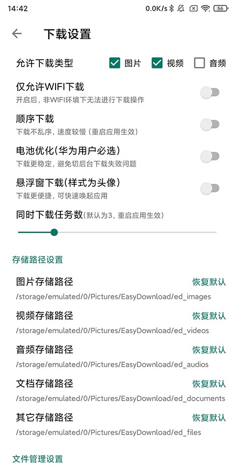 便捷下载