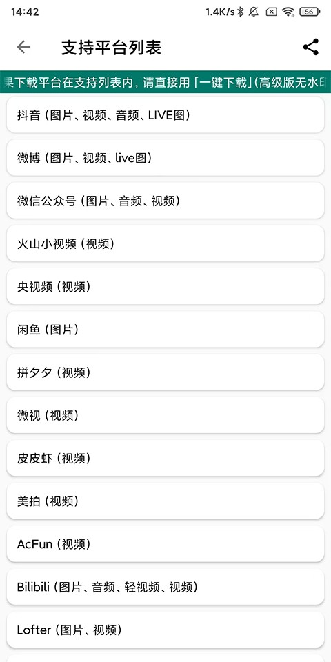 便捷下载