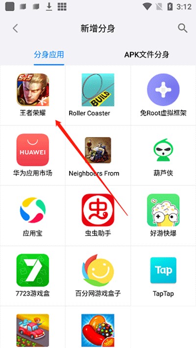 西游分身安卓版