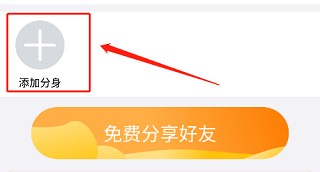 西游分身安卓版