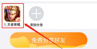 西游分身安卓版
