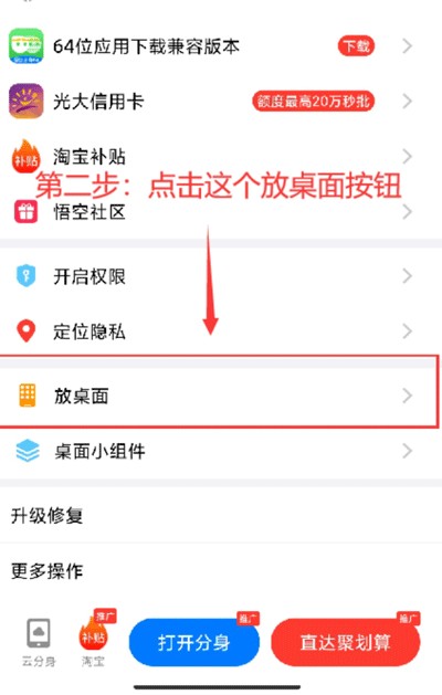 西游分身安卓版