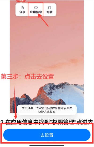 西游分身安卓版