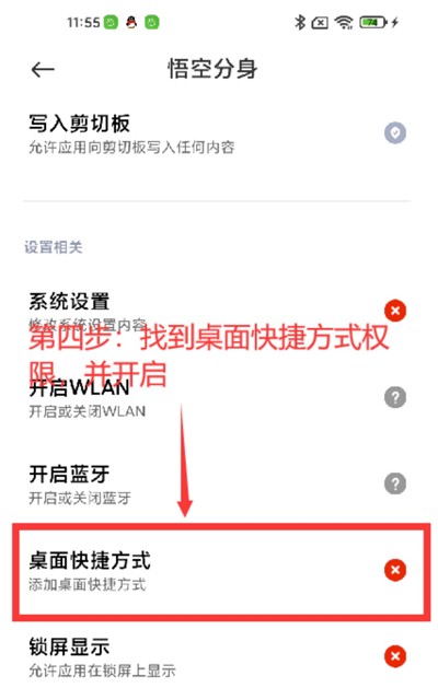西游分身安卓版