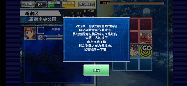 东京放课后召唤师