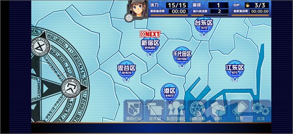 东京放课后召唤师