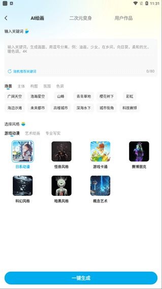 壁纸秀秀功能展示