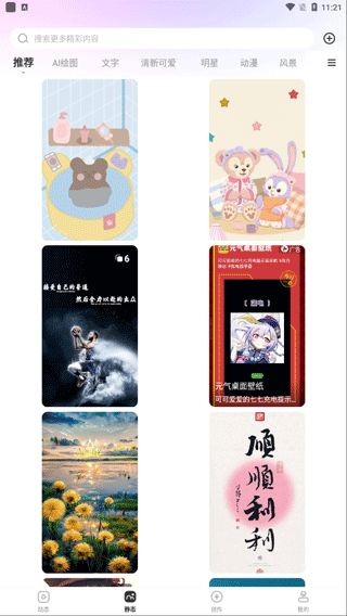 壁纸秀秀操作指南