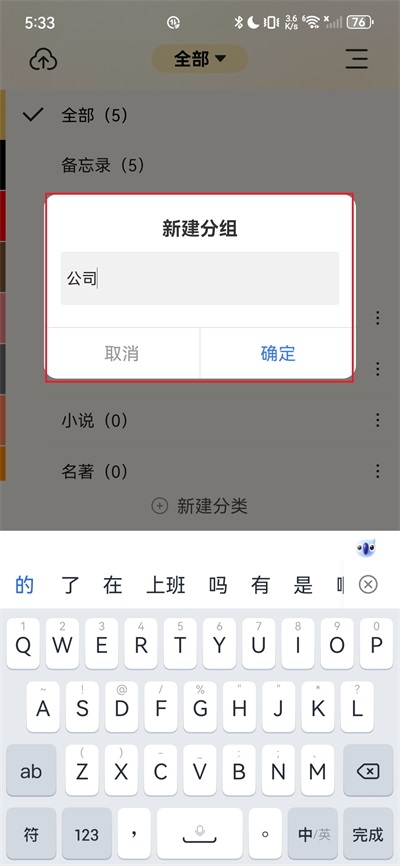 完成分类创建