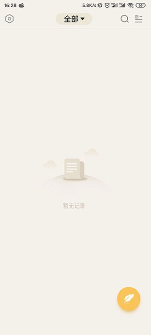 应用主界面