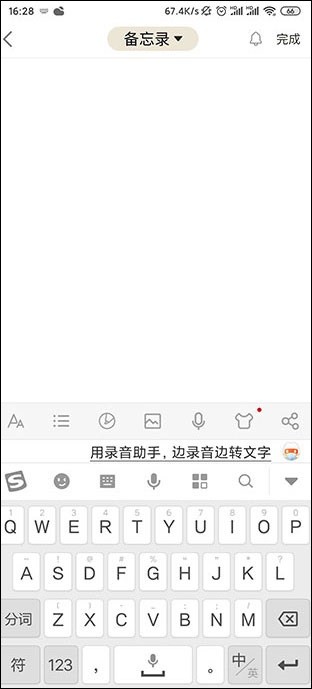 记录新内容
