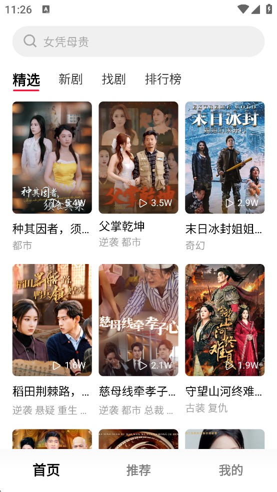 围观短剧安卓版