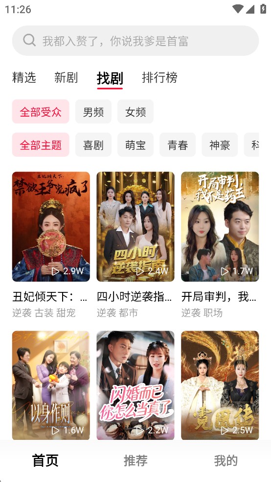 围观短剧安卓版