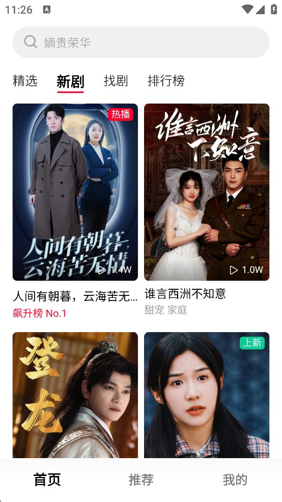 围观短剧安卓版
