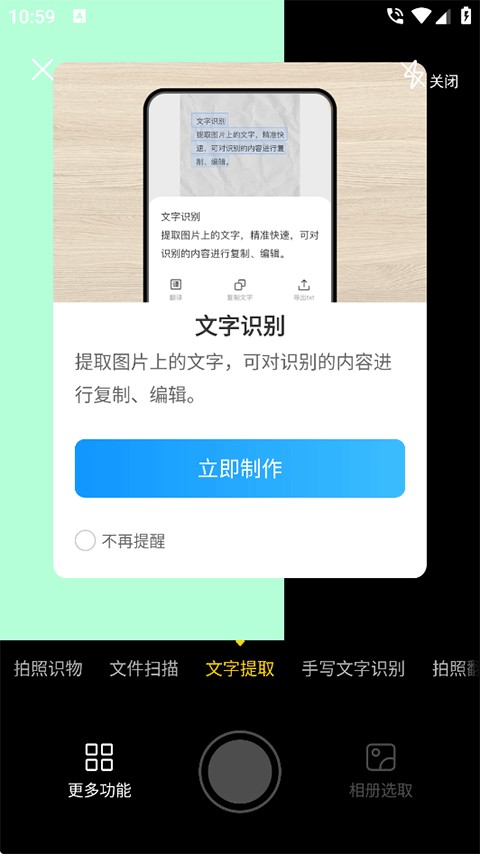 扫描专家app