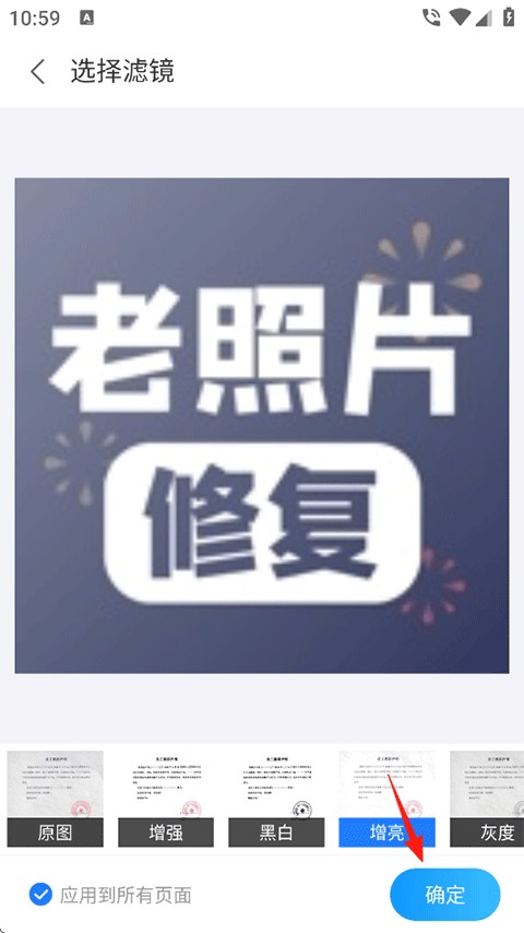 扫描专家app