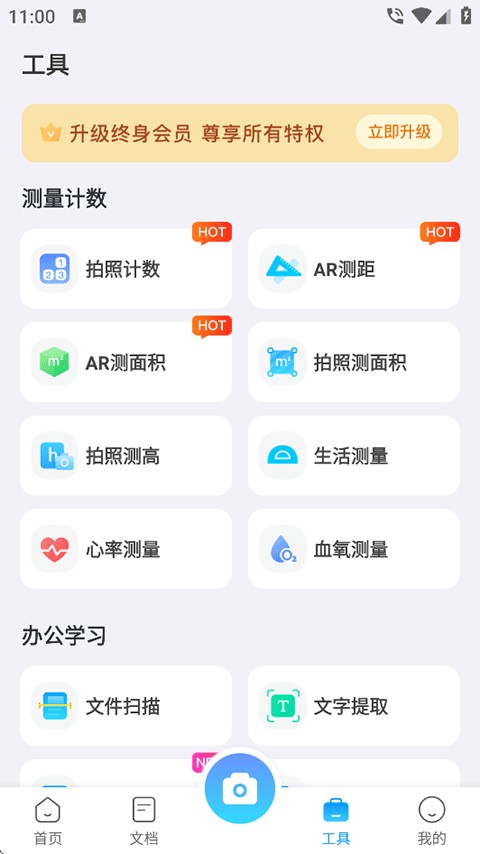 扫描专家app