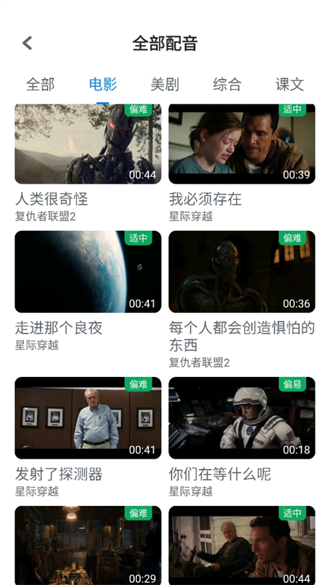 可可英语最新版