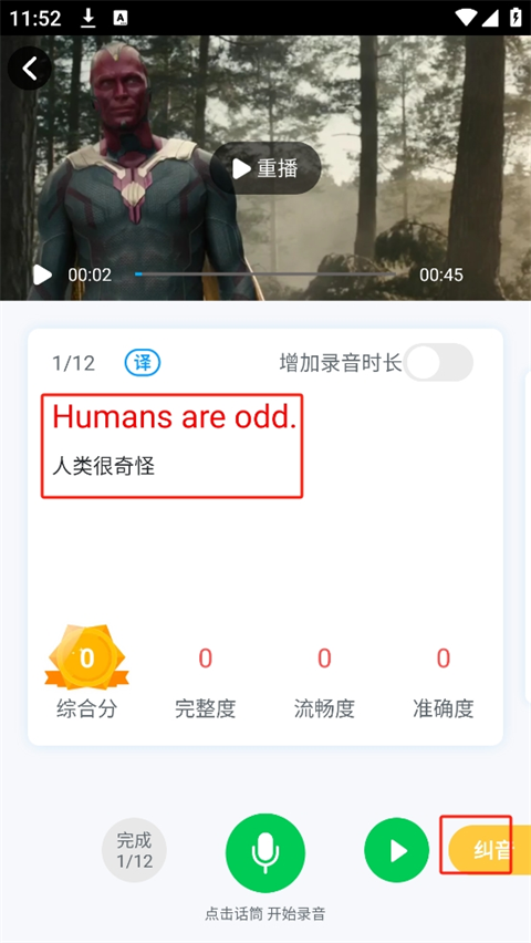 可可英语最新版
