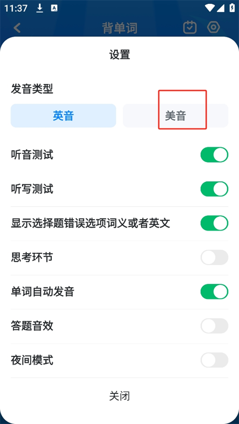 可可英语最新版