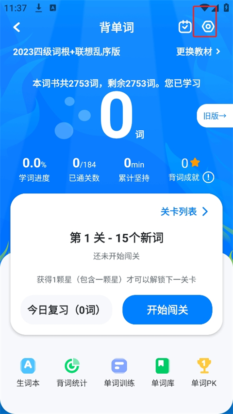 可可英语最新版