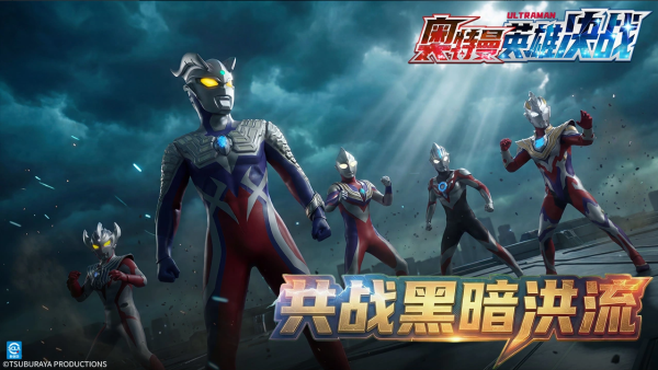 奥特曼英雄决战最新版2