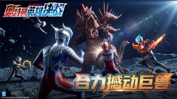奥特曼英雄决战最新版
