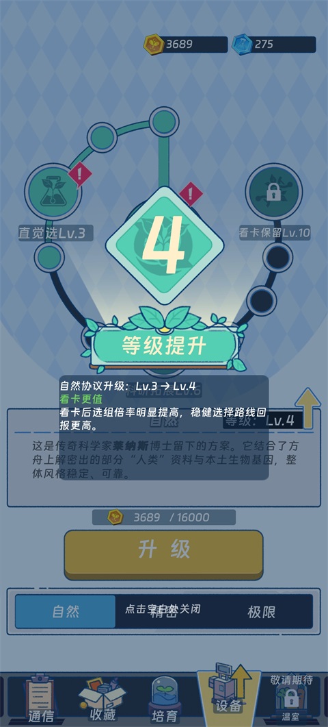 宇宙农场物语最新版