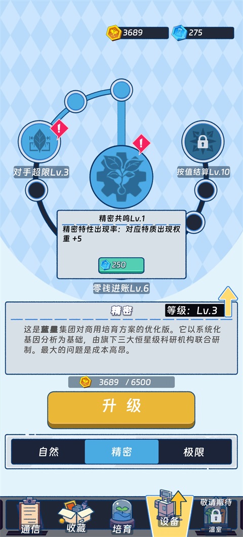 宇宙农场物语最新版