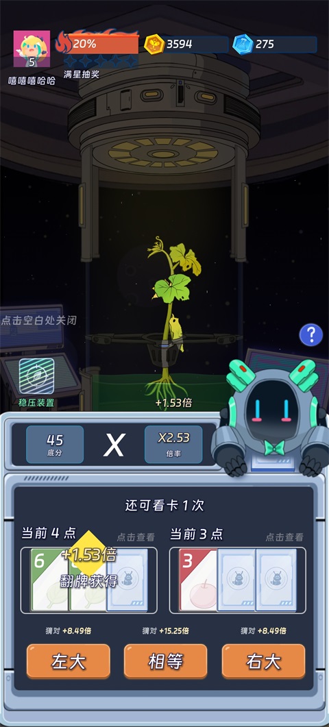 宇宙农场物语最新版