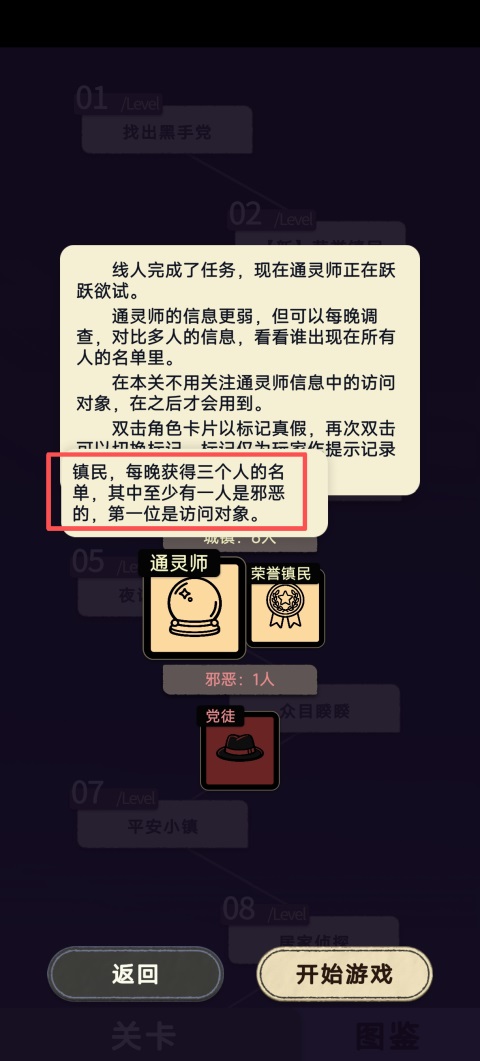 单机狼人杀游戏安卓版