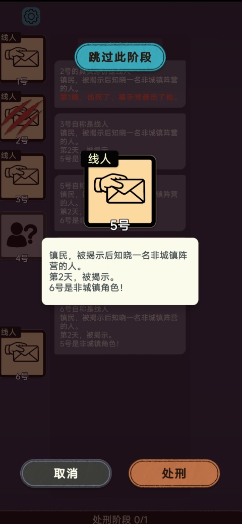 单机狼人杀游戏安卓版