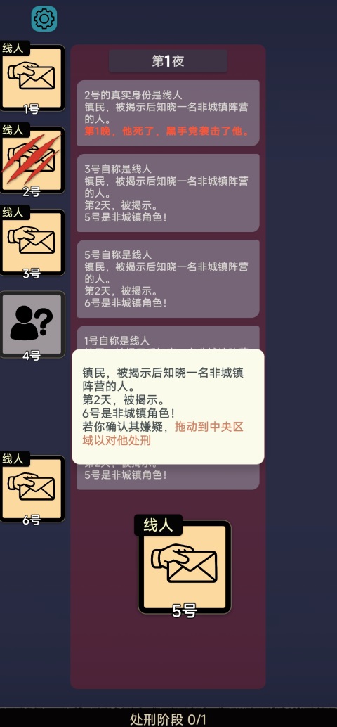 单机狼人杀游戏安卓版