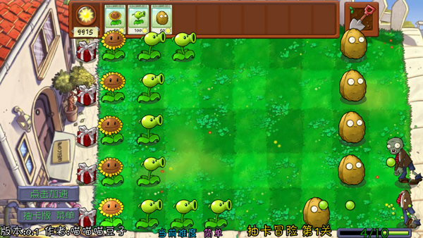植物大战僵尸抽卡版重置版0.60